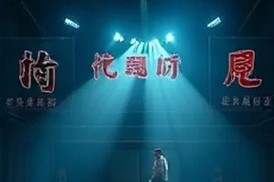 《苔藓与电波》林间老式收音机天线剧照